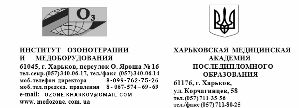 Основные медико-технические требования и рекомендации по выбору медицинских озонаторов