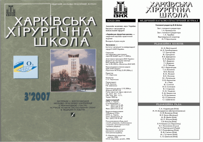 Научные конференции по озонотерапии